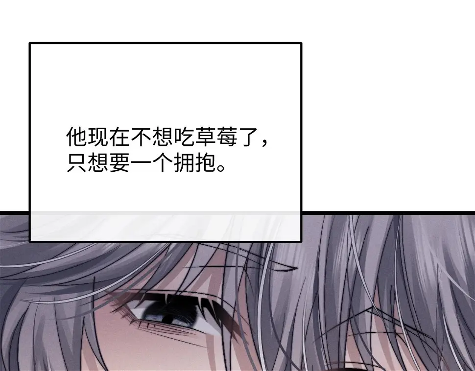 垂耳执事完整版漫画,第13话 只想要你的拥抱94图