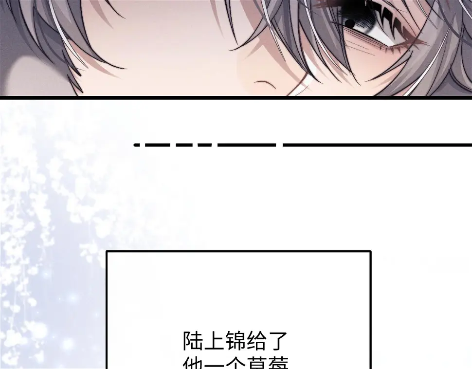 垂耳执事完整版漫画,第13话 只想要你的拥抱95图