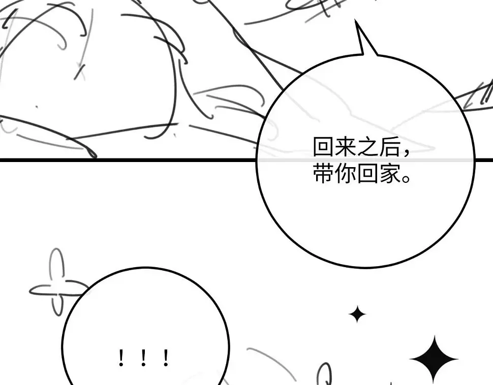 垂耳执事完整版漫画,第13话 只想要你的拥抱100图