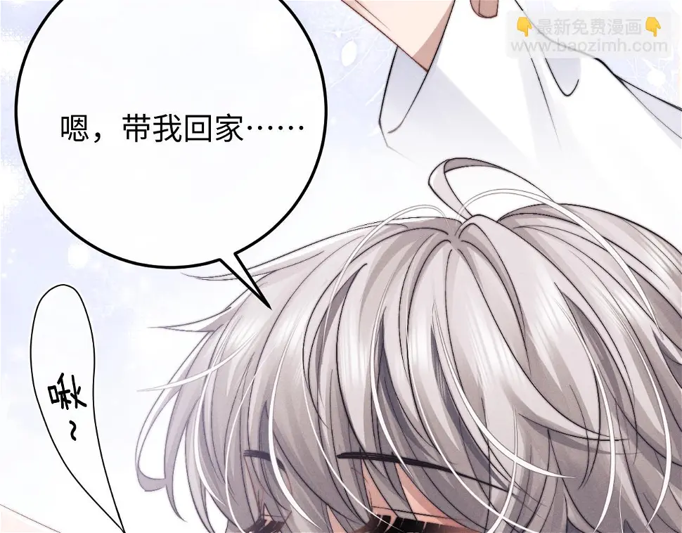 垂耳执事开箱漫画,第14话 锦哥说要带我回家38图