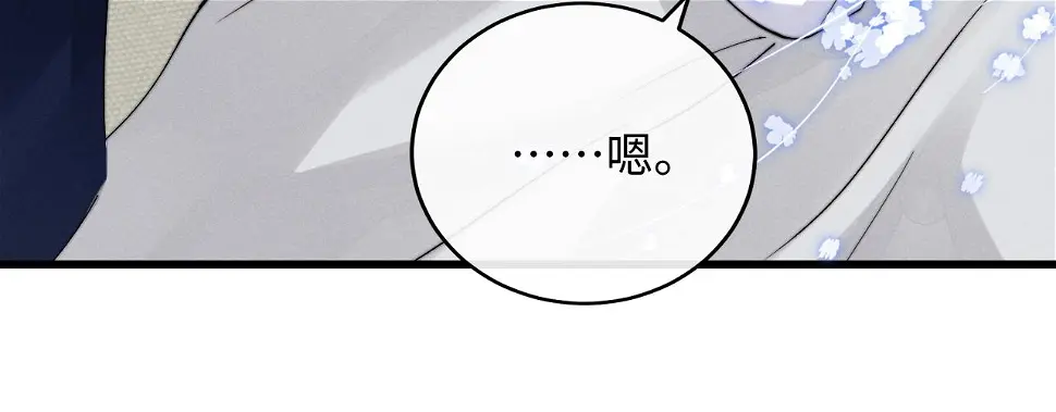 垂耳执事开箱漫画,第14话 锦哥说要带我回家43图