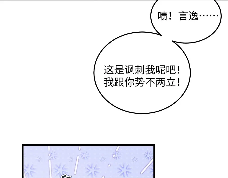 垂耳执事开箱漫画,第14话 锦哥说要带我回家76图