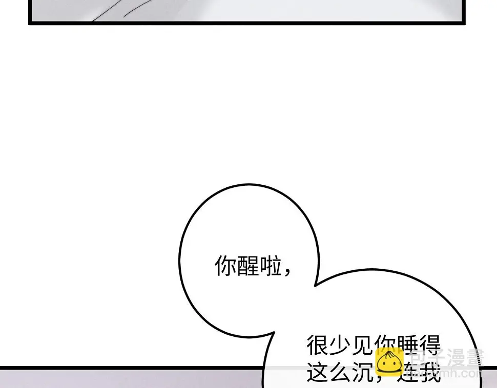 垂耳执事动漫漫画,第15话 噩梦侵袭26图