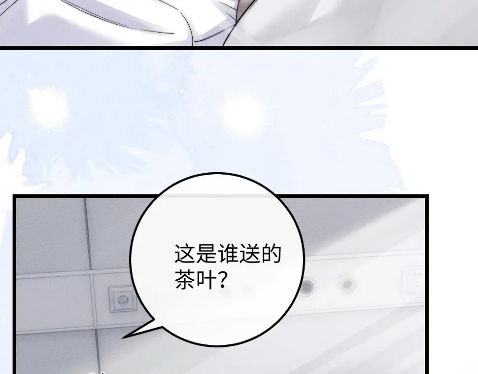 垂耳执事动漫漫画,第15话 噩梦侵袭29图