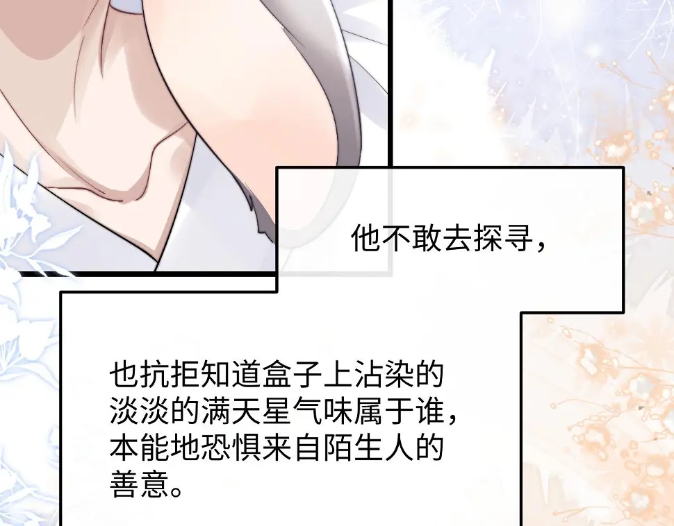 垂耳执事动漫漫画,第15话 噩梦侵袭46图