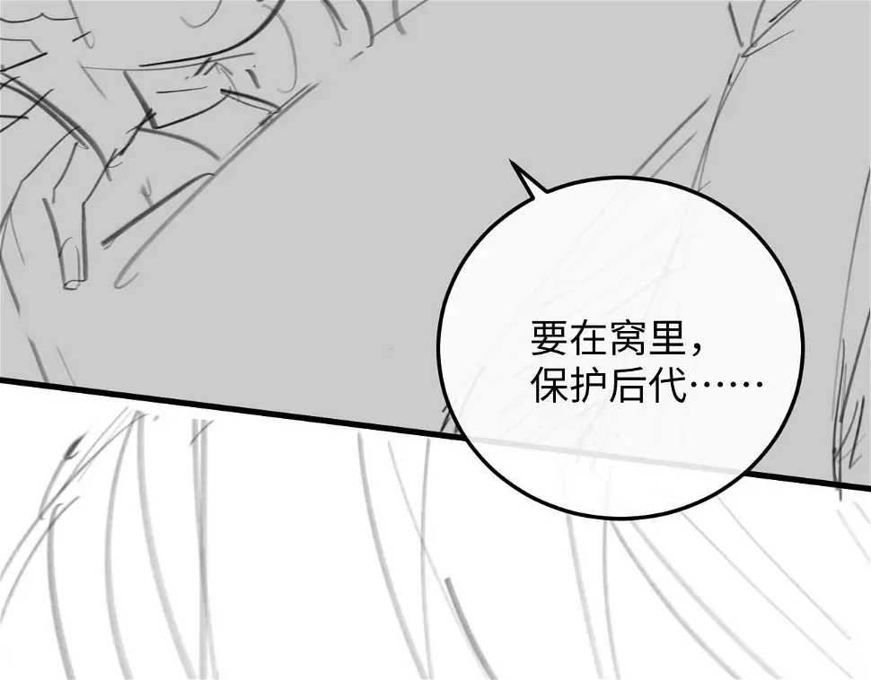 垂耳执事漫画,第16话 来自父亲的压迫121图