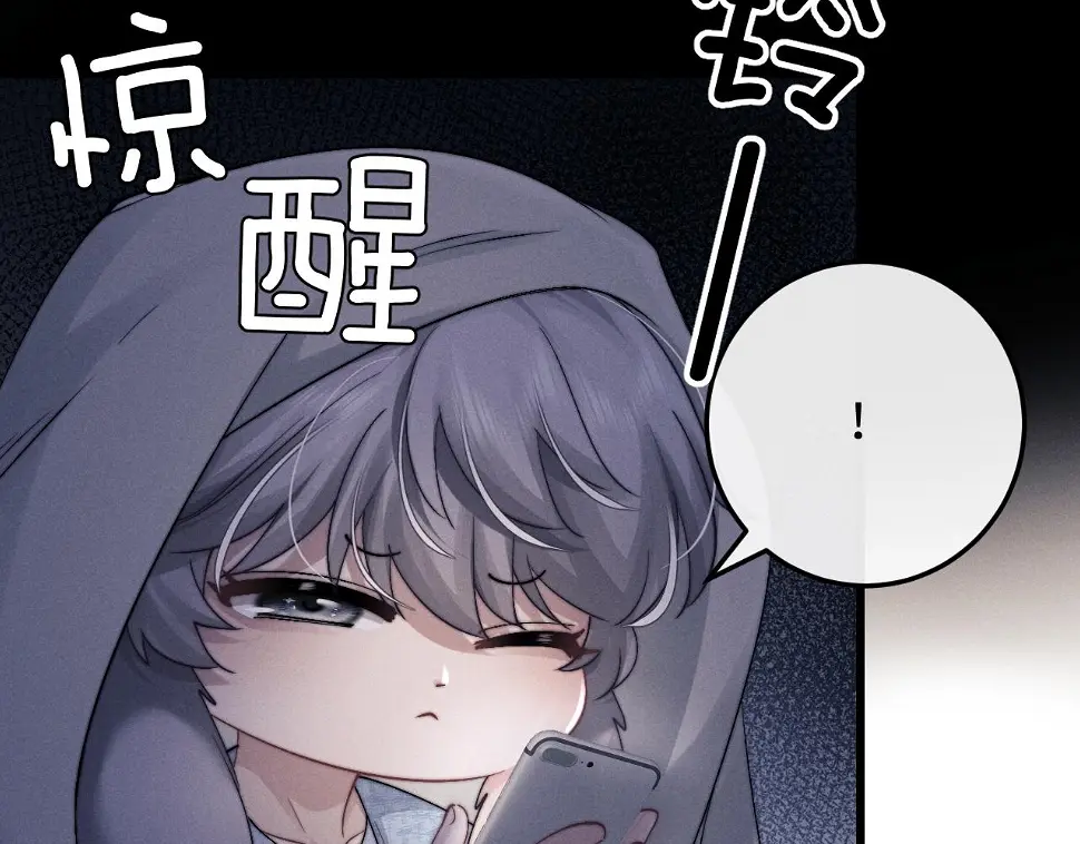 垂耳执事漫画,第17话 脆弱的小兔子19图