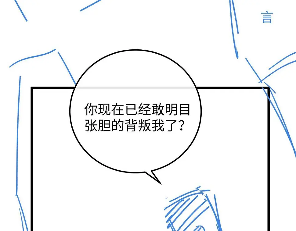 垂耳执事漫画,第18话 赶他出门？！80图