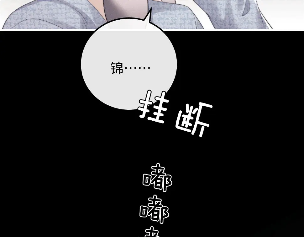 垂耳执事txt电子书下载全文漫画,第20话 锦哥突然不爱我86图