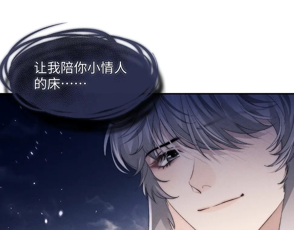 垂耳执事动漫漫画,第3话 兔子发飙了104图