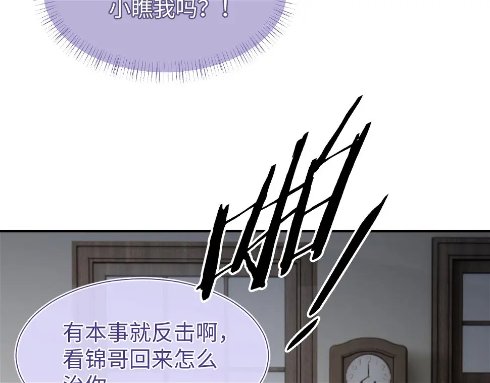 垂耳执事动漫漫画,第3话 兔子发飙了38图