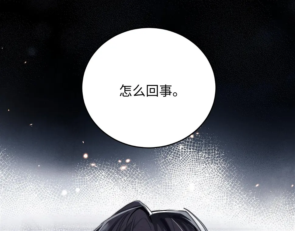 垂耳执事动漫漫画,第3话 兔子发飙了62图