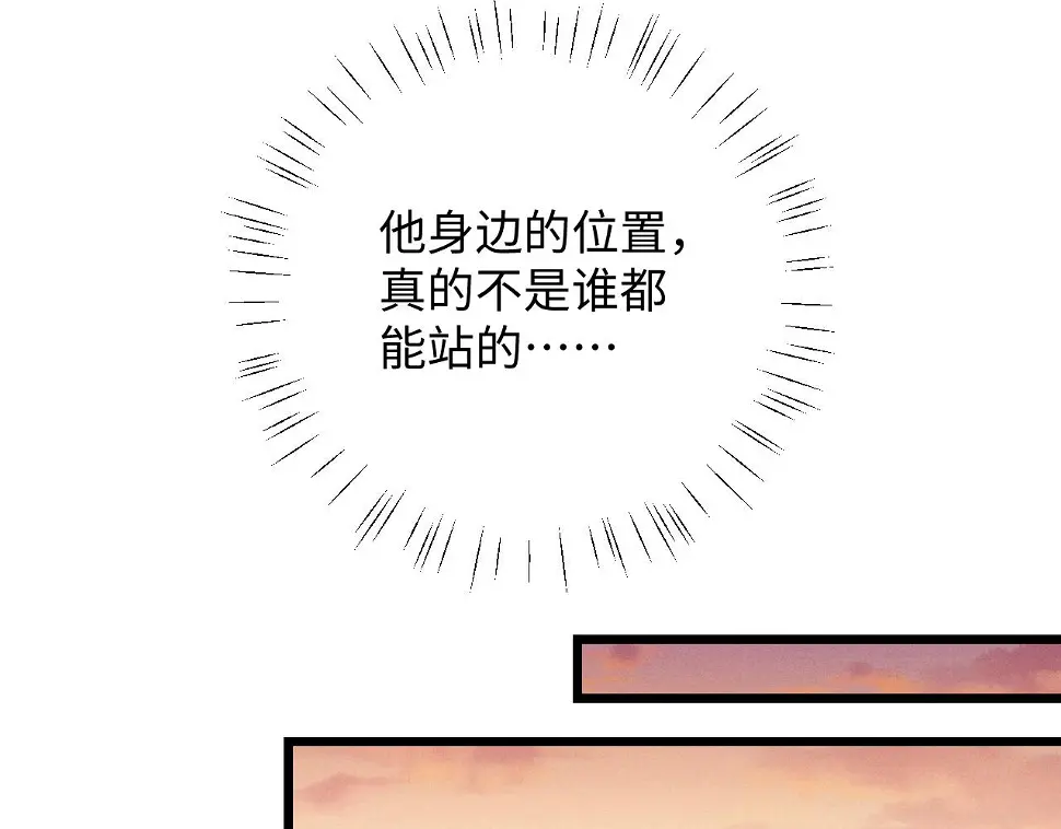 垂耳执事补车漫画,第25话 另有隐情？！20图