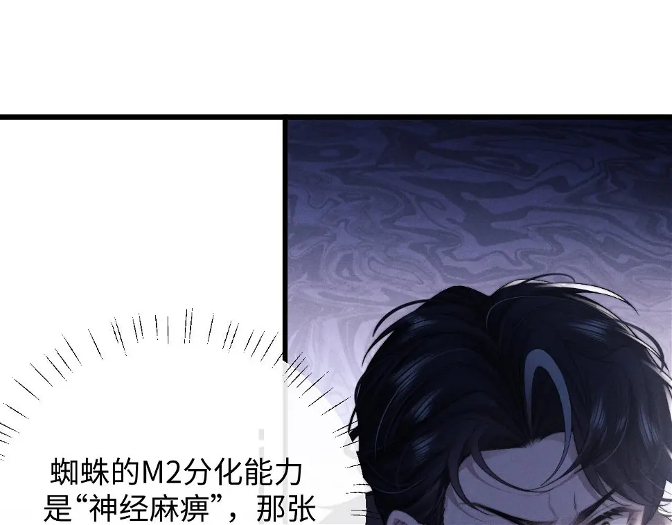 垂耳执事补车漫画,第25话 另有隐情？！67图