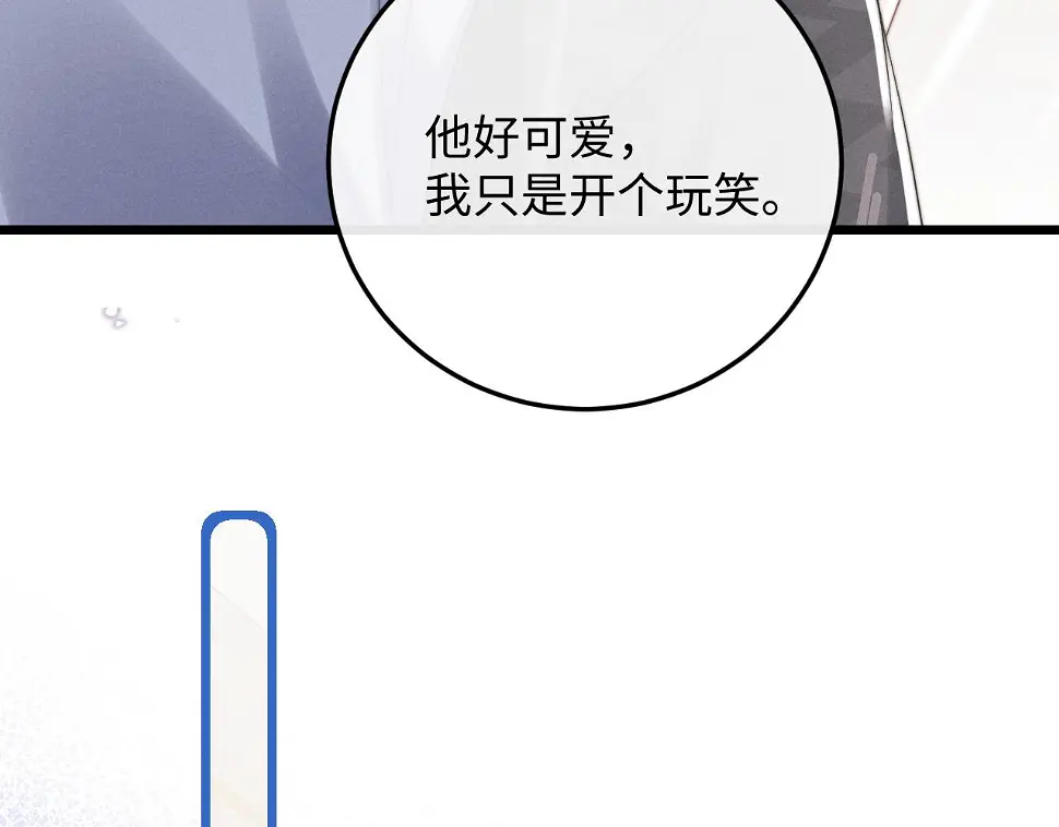 垂耳执事补车漫画,第25话 另有隐情？！75图