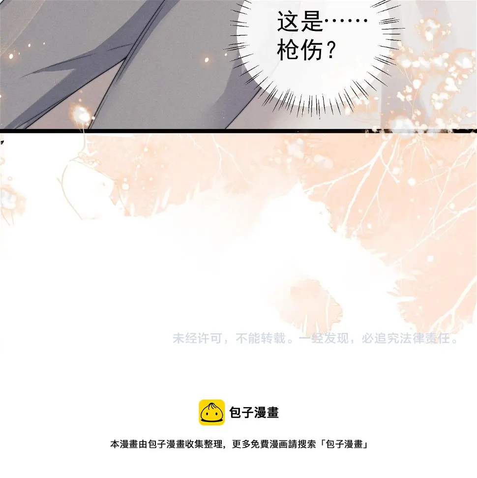 垂耳执事主角漫画,第26话 小兔子失望了117图