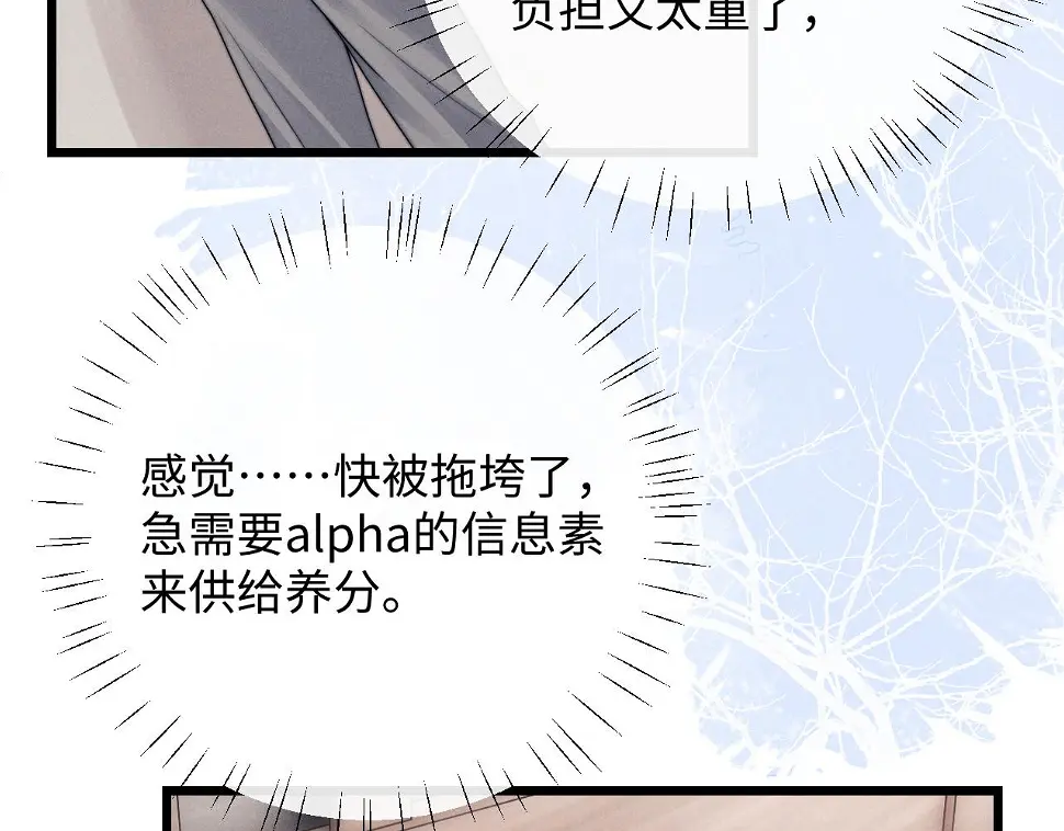 垂耳执事主角漫画,第26话 小兔子失望了55图