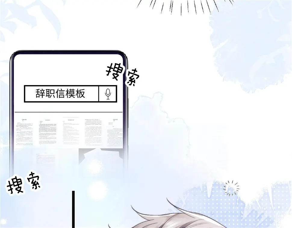 垂耳执事主角漫画,第26话 小兔子失望了85图