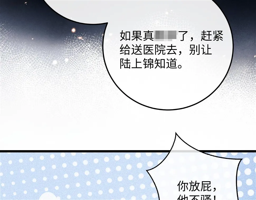 垂耳执事有几本漫画,第28话 小兔子劝学44图