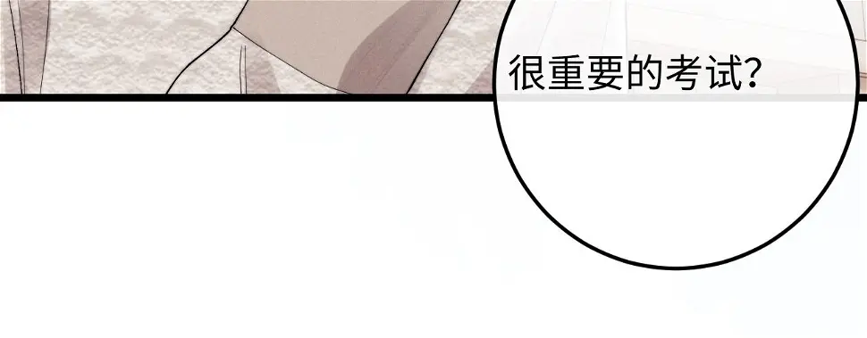 垂耳执事有几本漫画,第28话 小兔子劝学95图