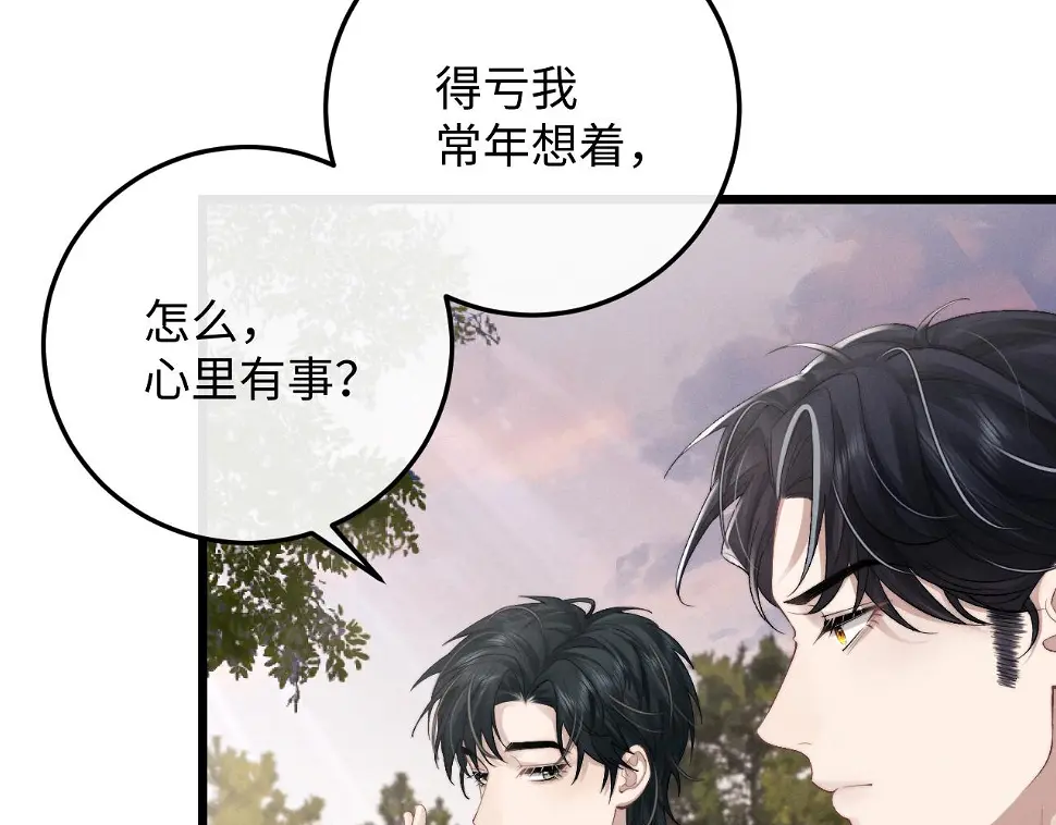 垂耳执事漫画,第29话 原来是我变了15图