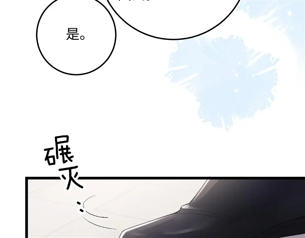 垂耳执事漫画,第29话 原来是我变了31图