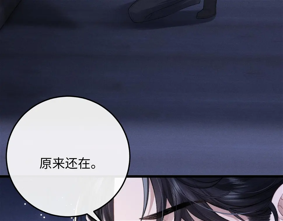 垂耳执事漫画,第30话 曾经的过往……13图