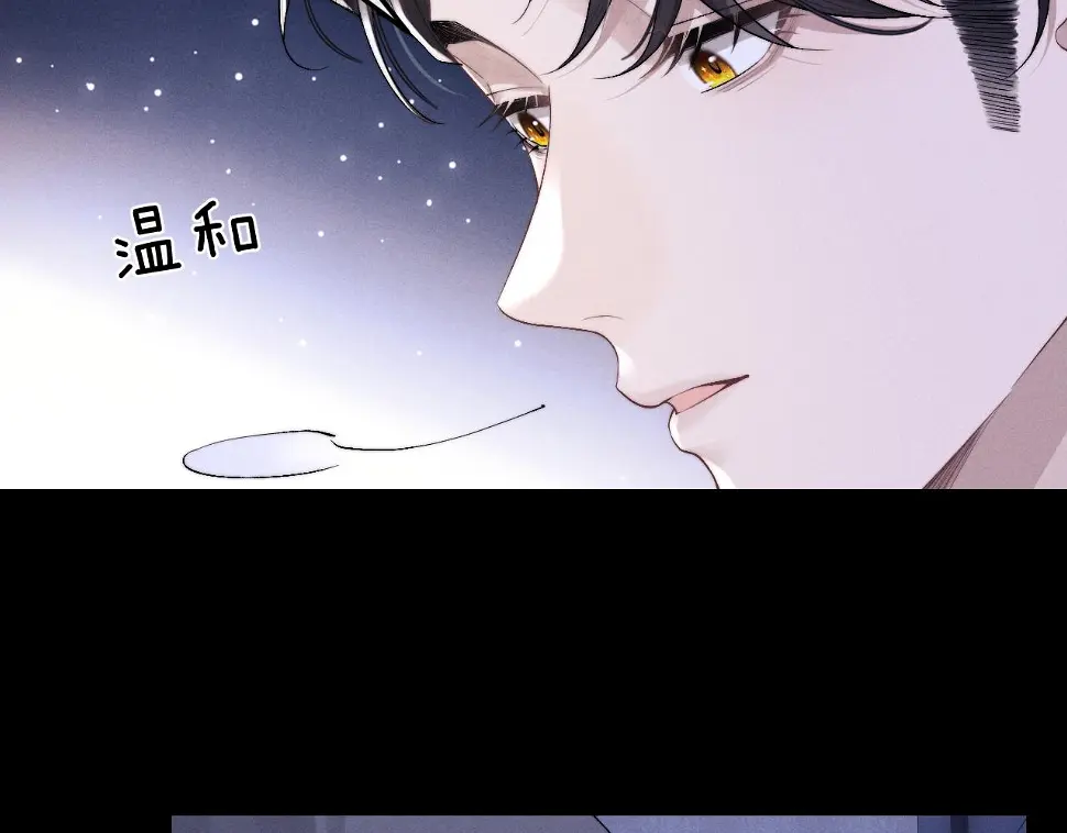 垂耳执事漫画,第30话 曾经的过往……14图