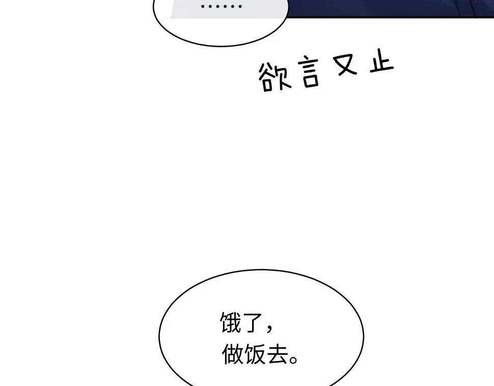 垂耳执事有几本漫画,第5话 甜蜜的生日76图