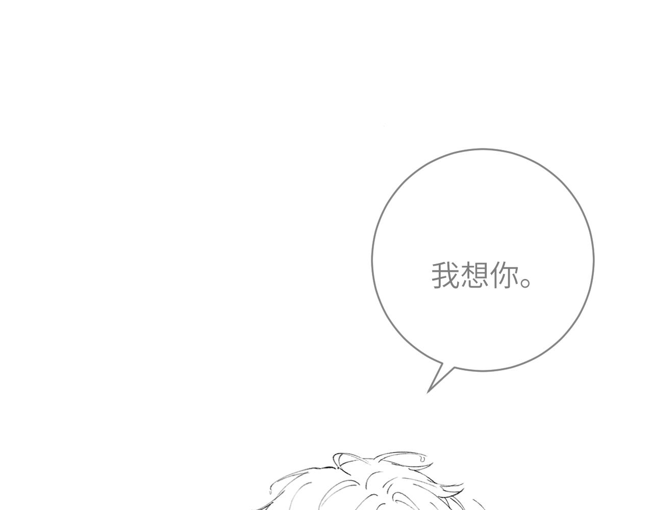 垂耳执事txt电子书下载全文漫画,第46话 回来了修复71图