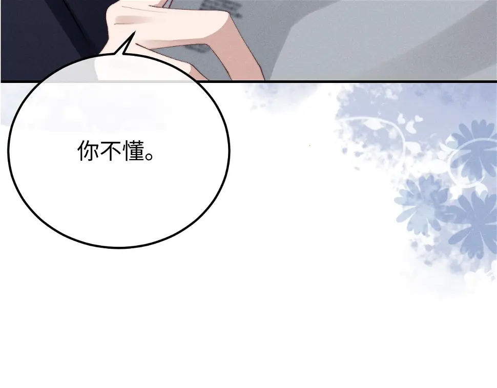 垂耳执事by麟潜笔趣阁漫画,第7话 另寻新欢？104图