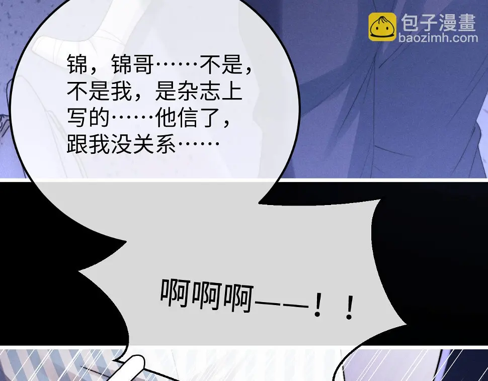 垂耳执事漫画,第9话 梦见的都是过去39图