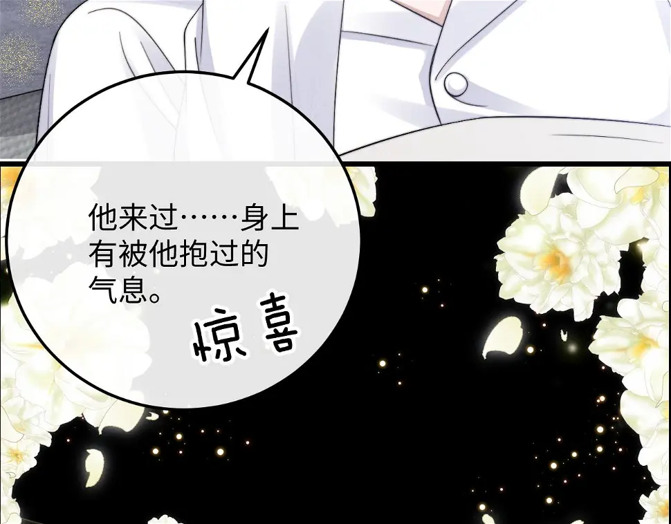 垂耳执事漫画,第10话 爱与契合度高低无关！110图