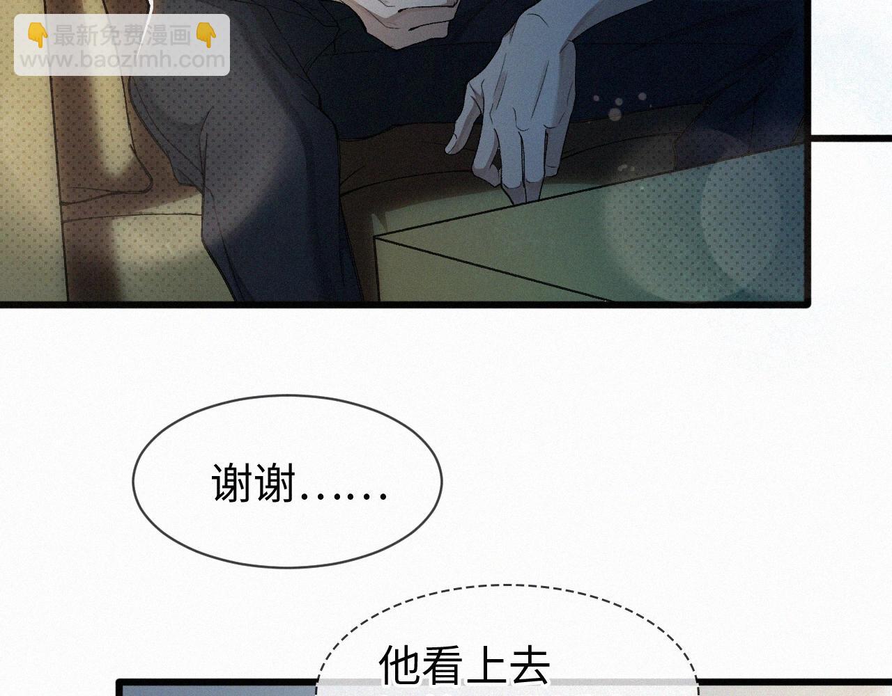 初三的六一儿童节漫画,第1话 被绑113图