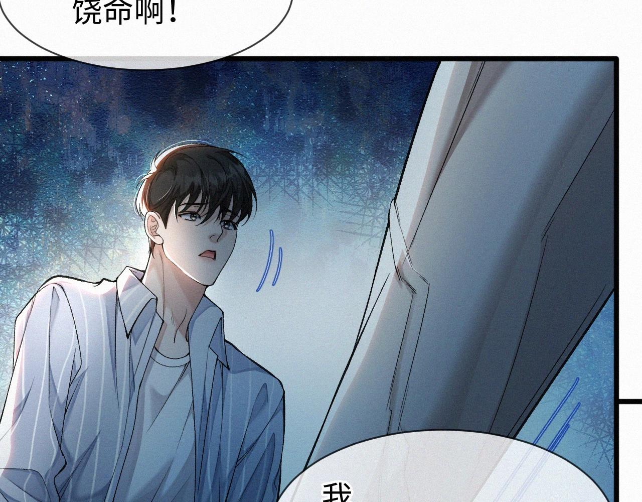 初三的六一儿童节漫画,第1话 被绑136图