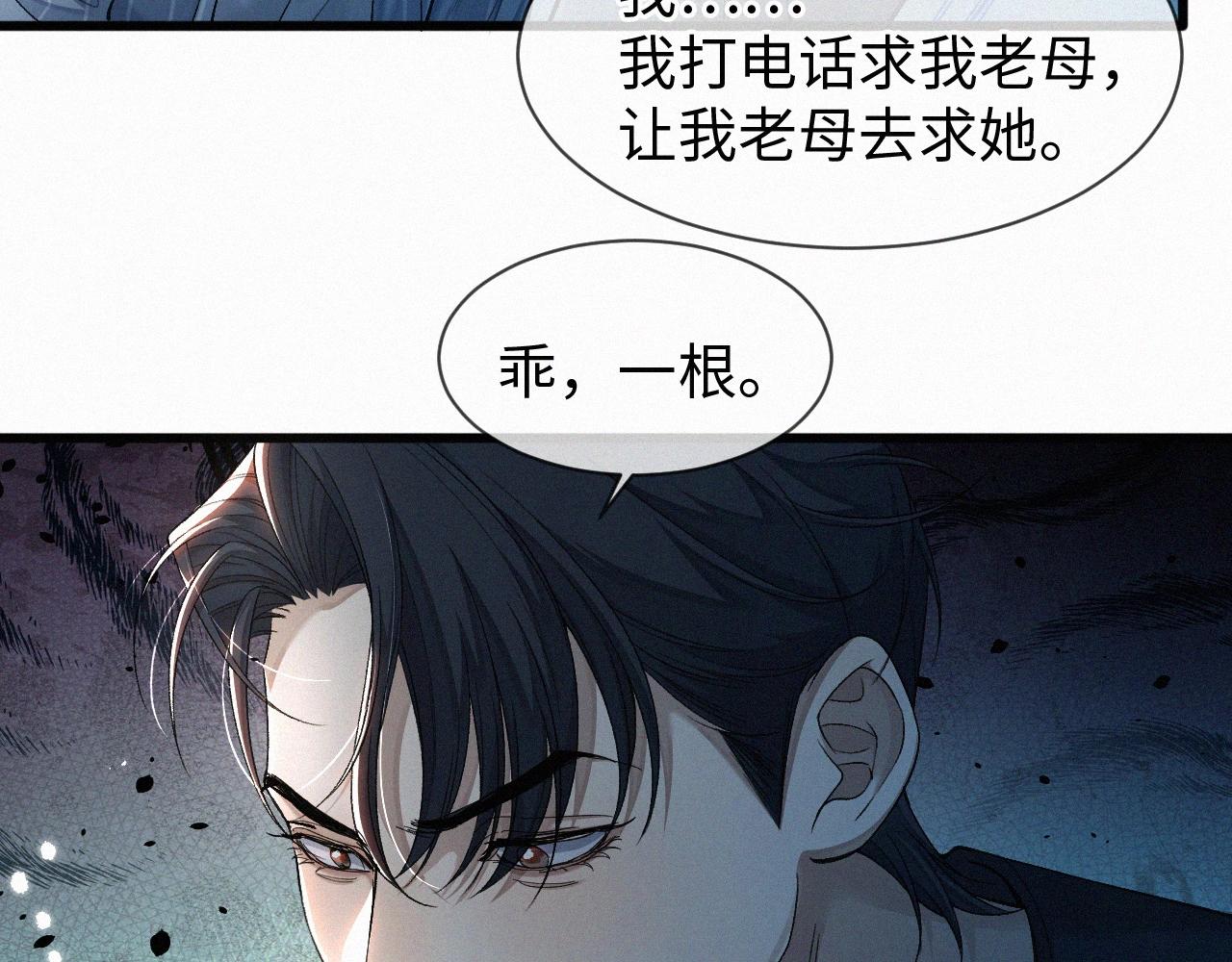 初三的六一儿童节漫画,第1话 被绑137图