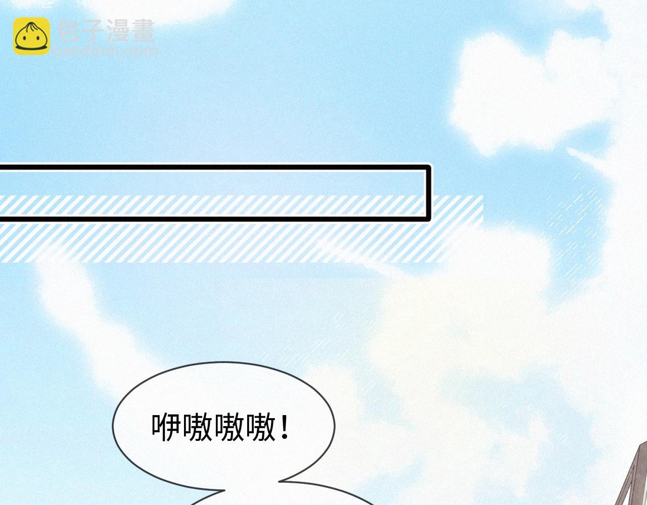 初三的六一儿童节漫画,第1话 被绑32图