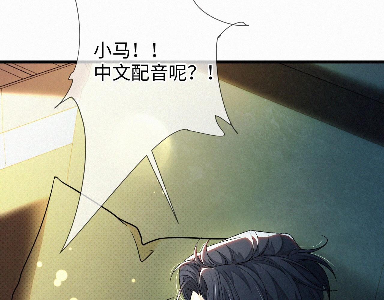 初三的六一儿童节漫画,第1话 被绑71图