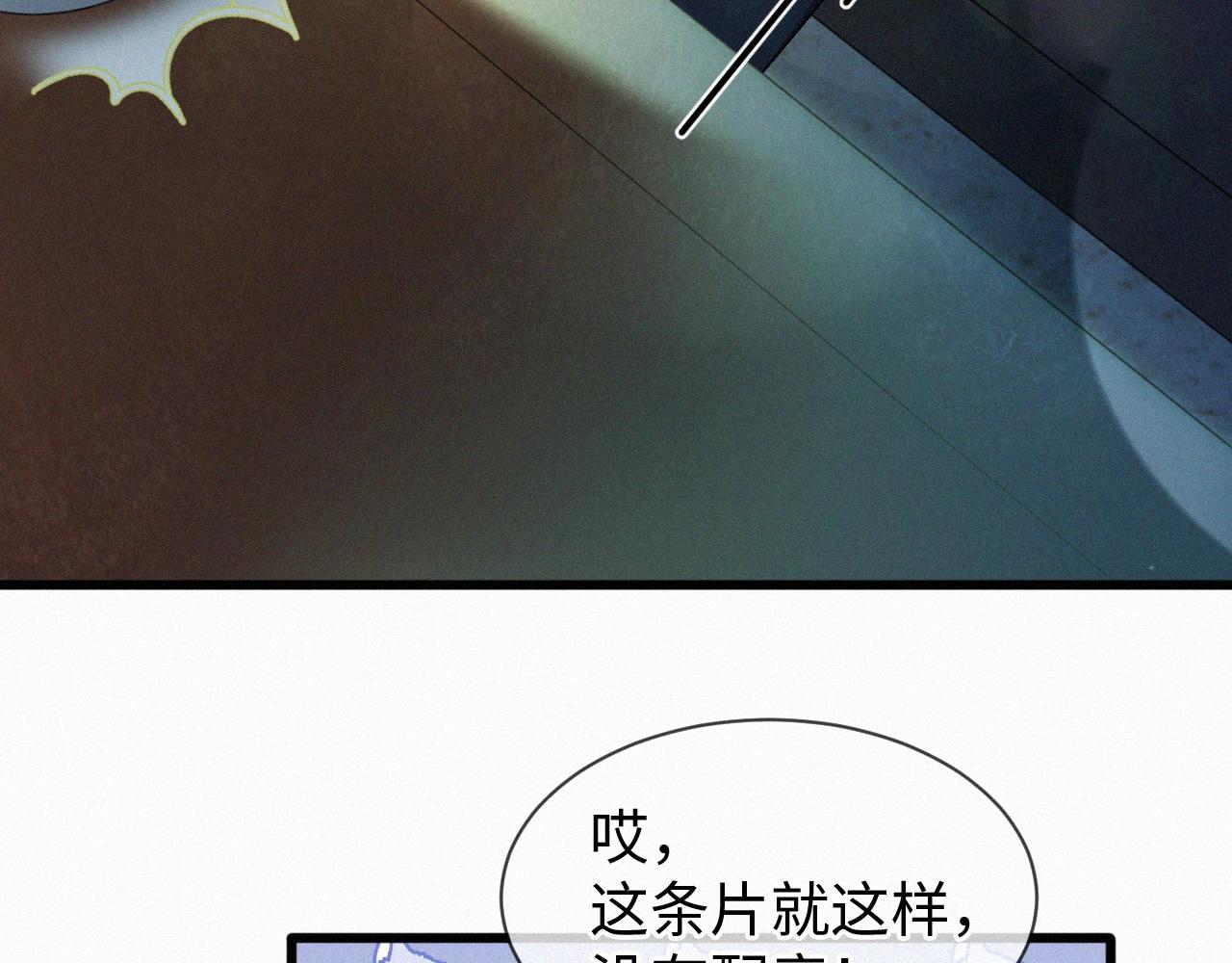 初三的六一儿童节漫画,第1话 被绑74图