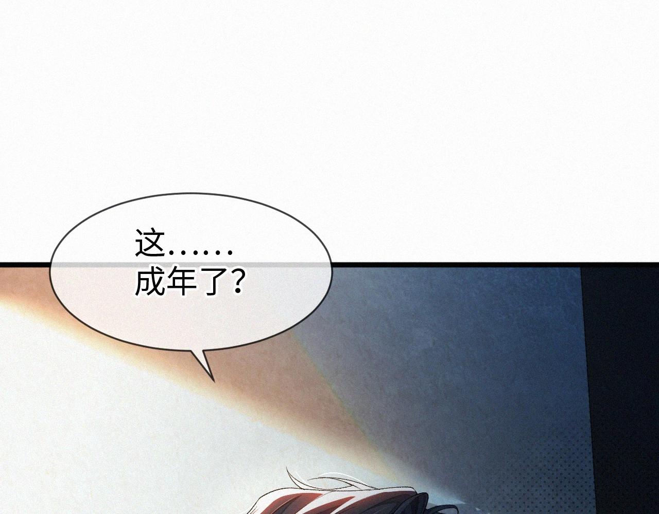 初三的六一儿童节漫画,第1话 被绑81图