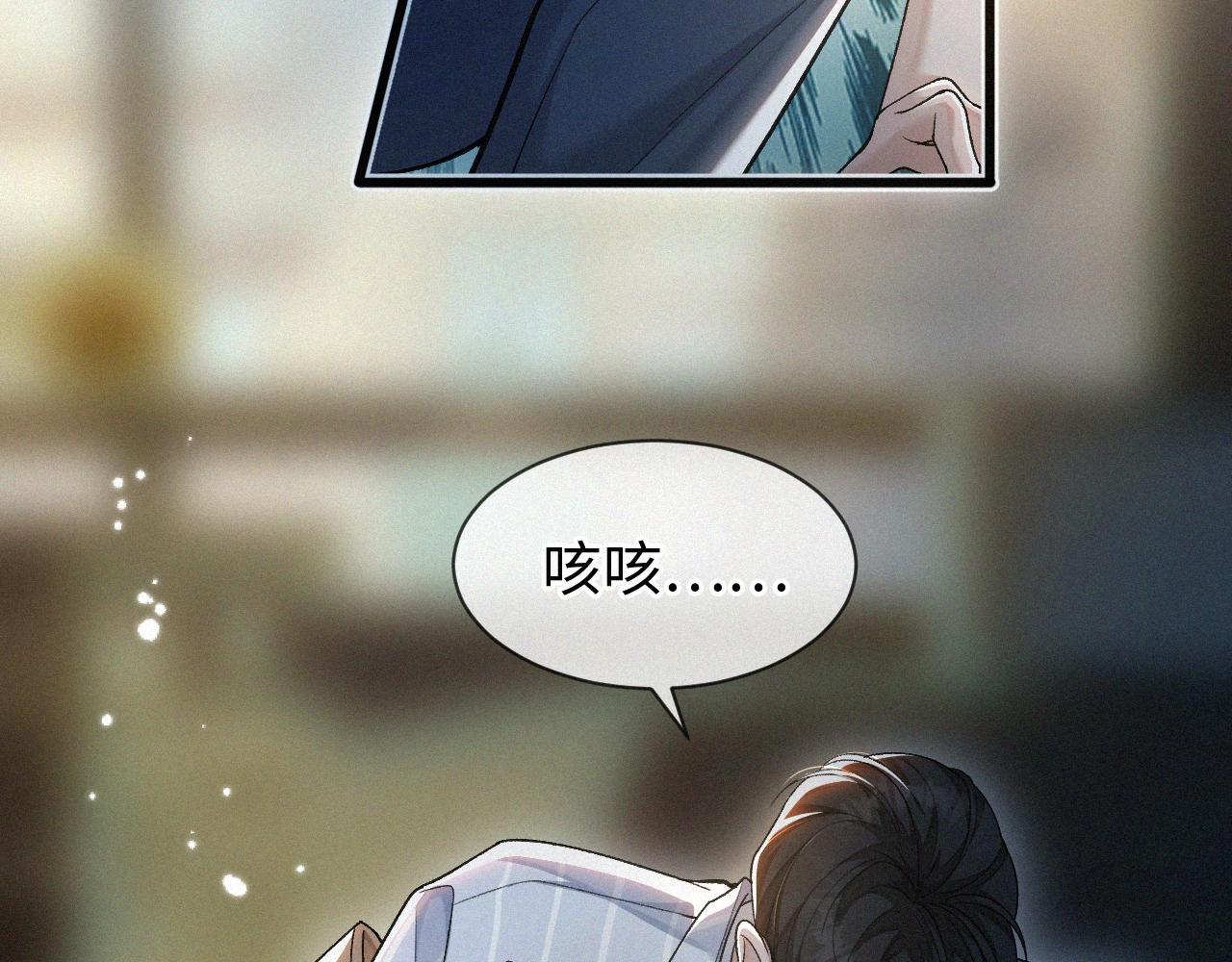 初三的六一儿童节漫画,第1话 被绑91图