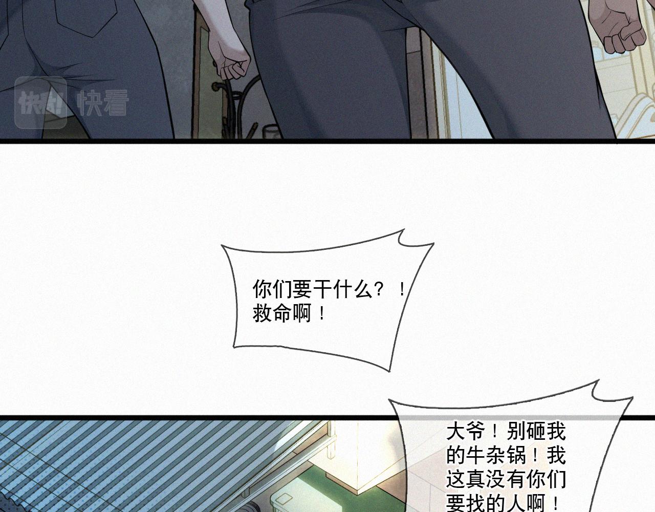 初三的六一儿童节漫画,第10话 找妈呢这是！？21图