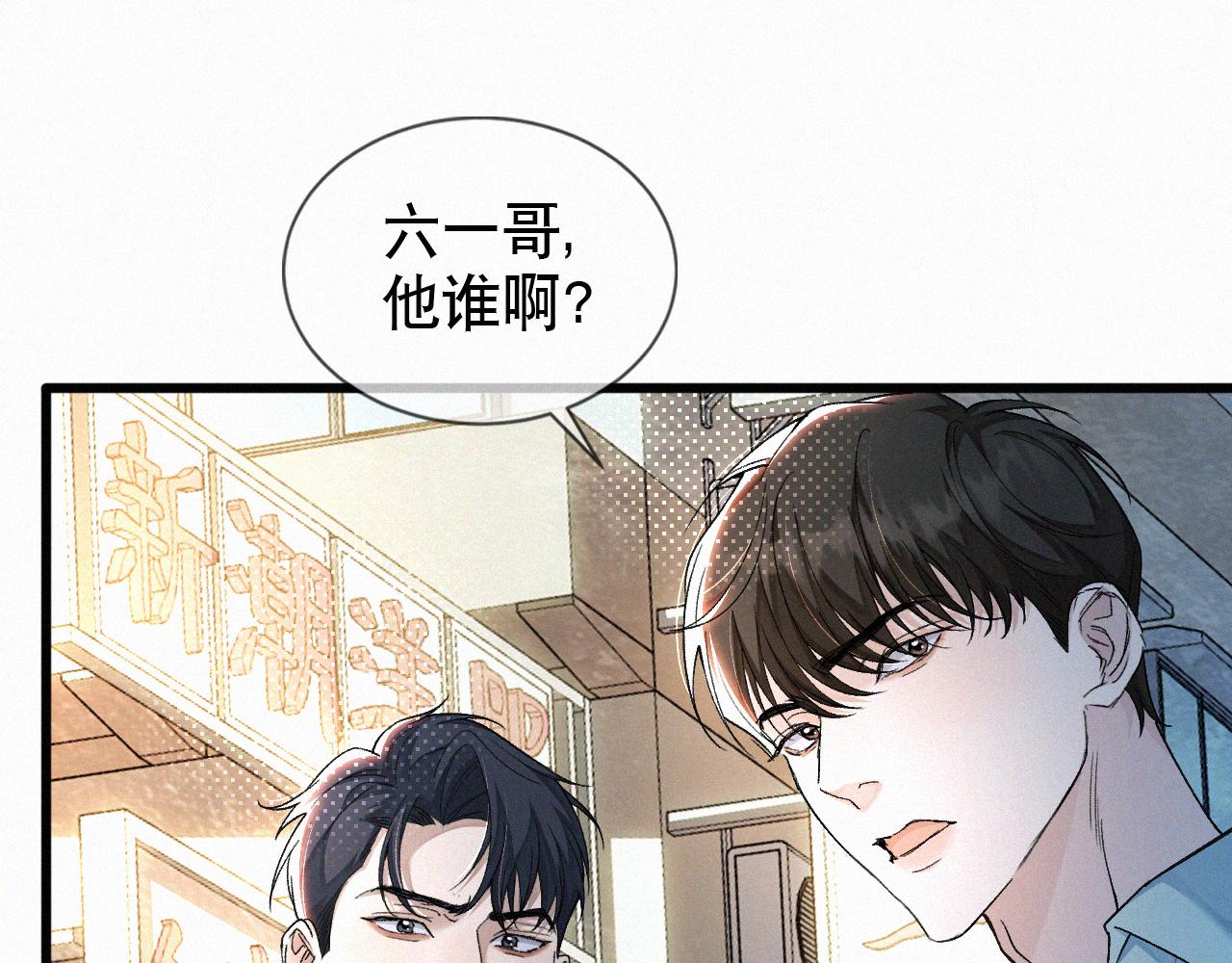 初三的六一儿童节漫画,第10话 找妈呢这是！？32图