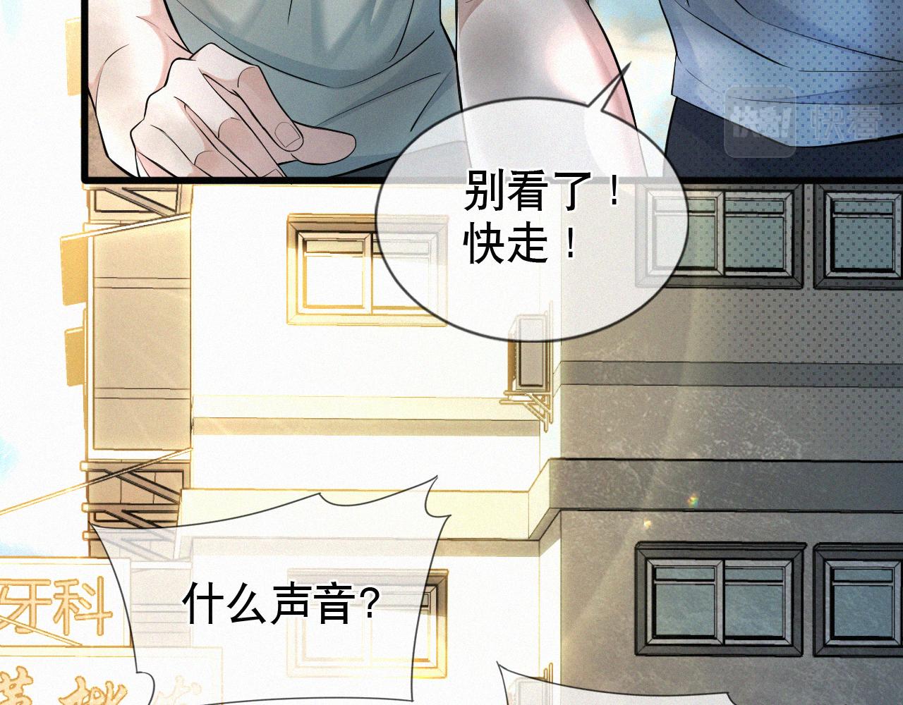 初三的六一儿童节漫画,第10话 找妈呢这是！？97图