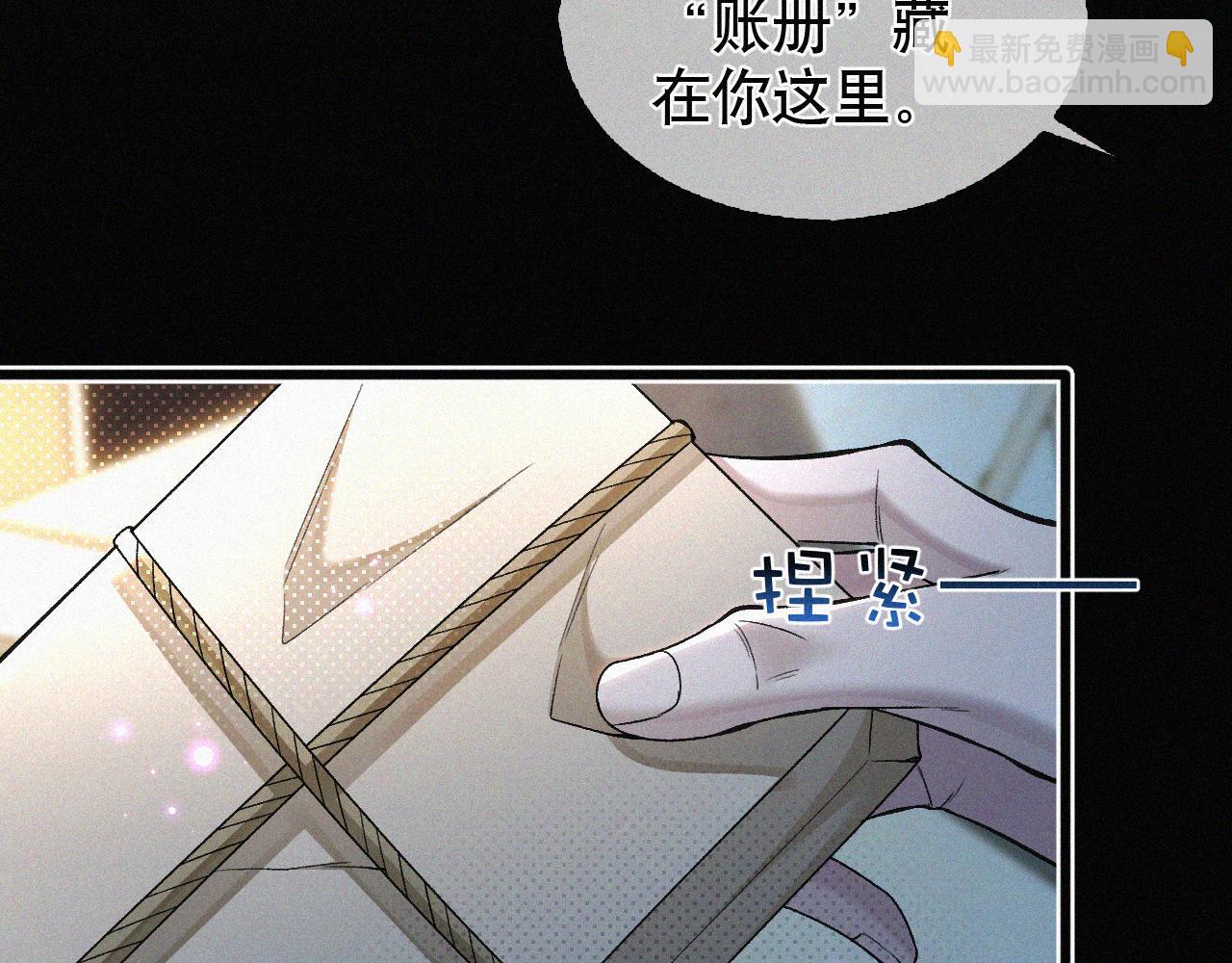 初三的六一儿童节漫画,第11话 做老子的马仔怎么了！？110图