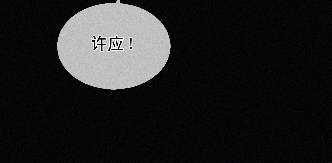 初三的六一儿童节漫画,第11话 做老子的马仔怎么了！？114图