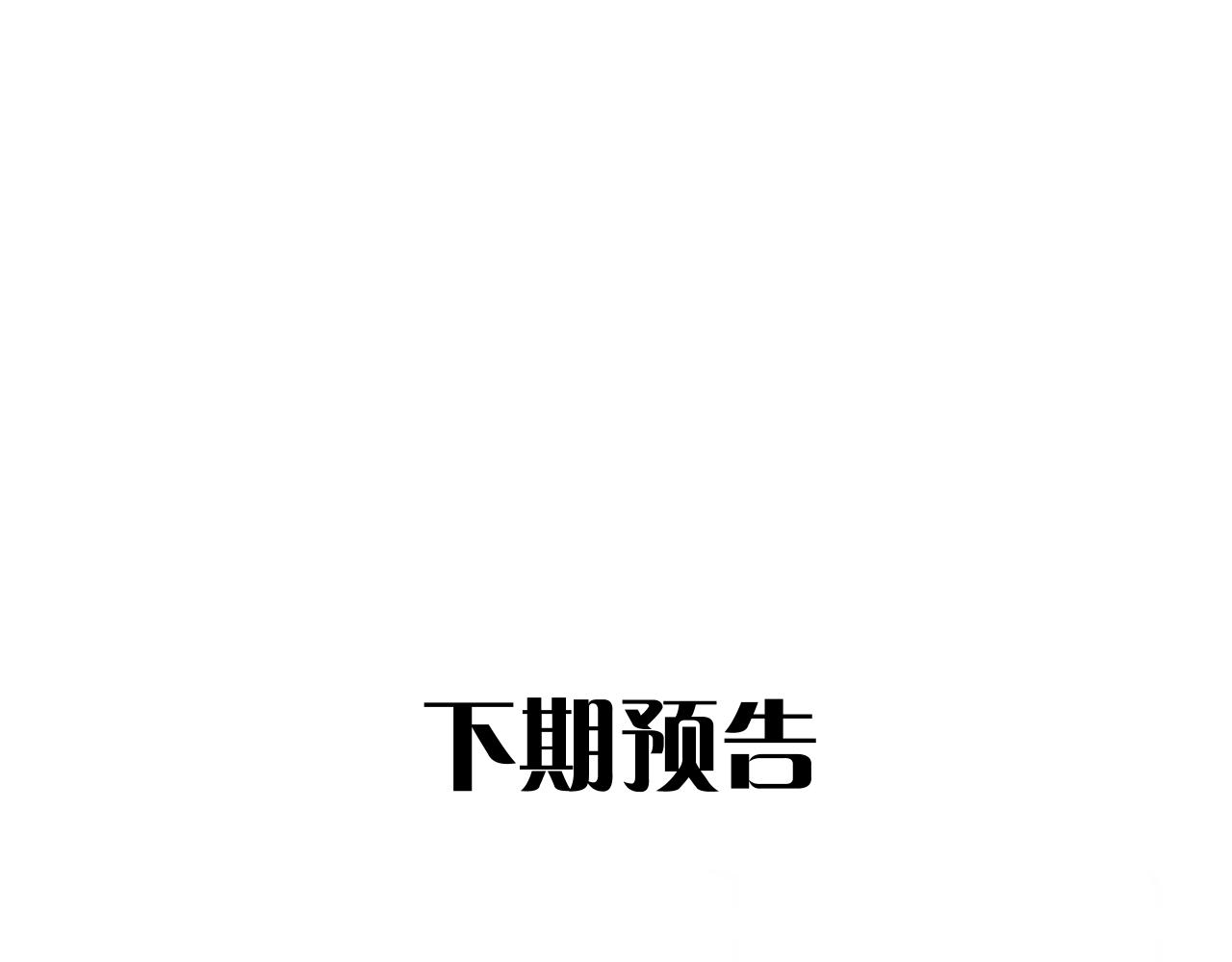 初三的六一儿童节漫画,第11话 做老子的马仔怎么了！？115图