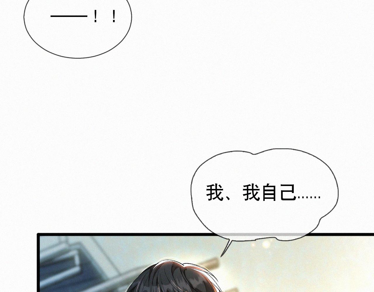 初三的六一儿童节漫画,第11话 做老子的马仔怎么了！？11图