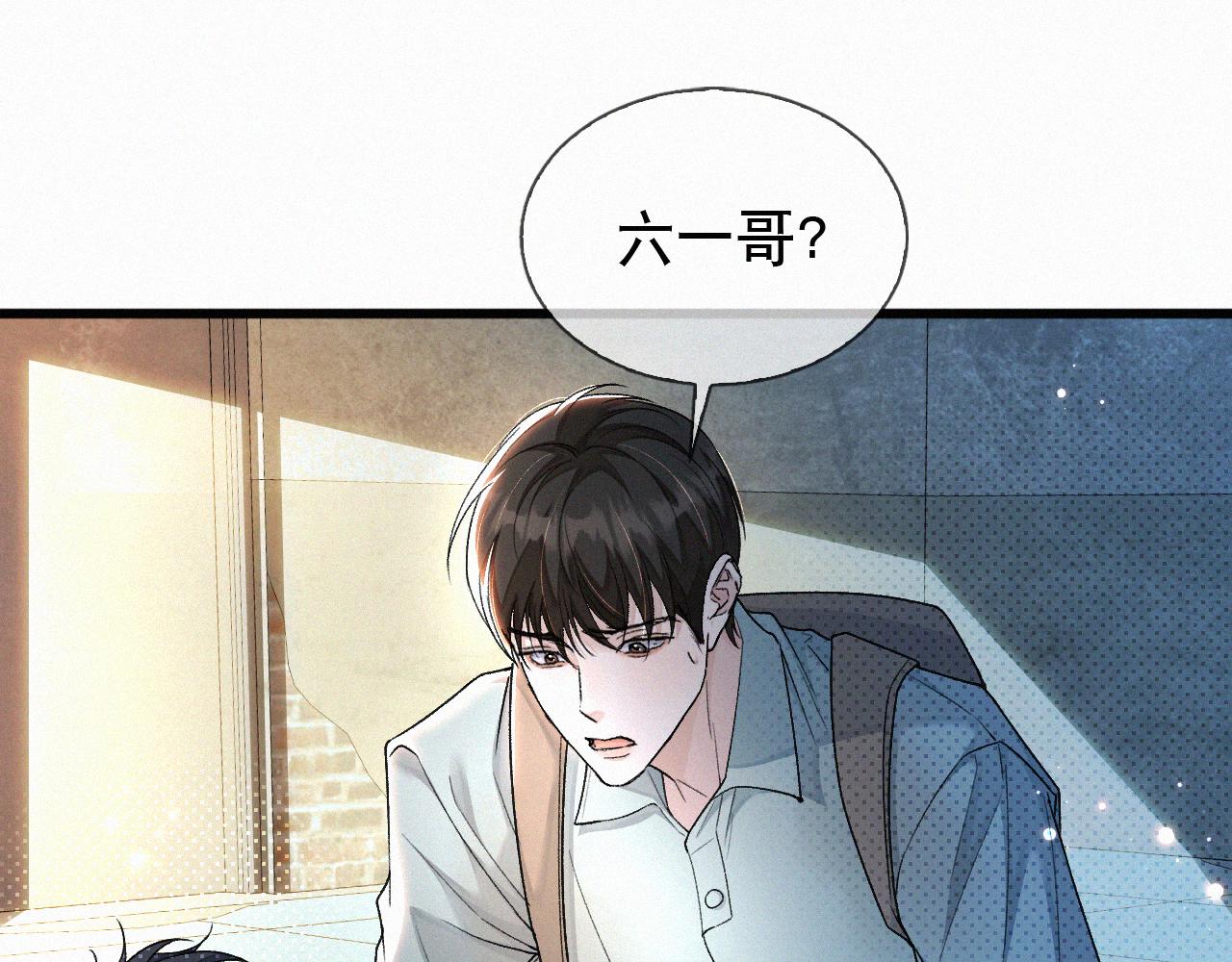 初三的六一儿童节漫画,第11话 做老子的马仔怎么了！？32图