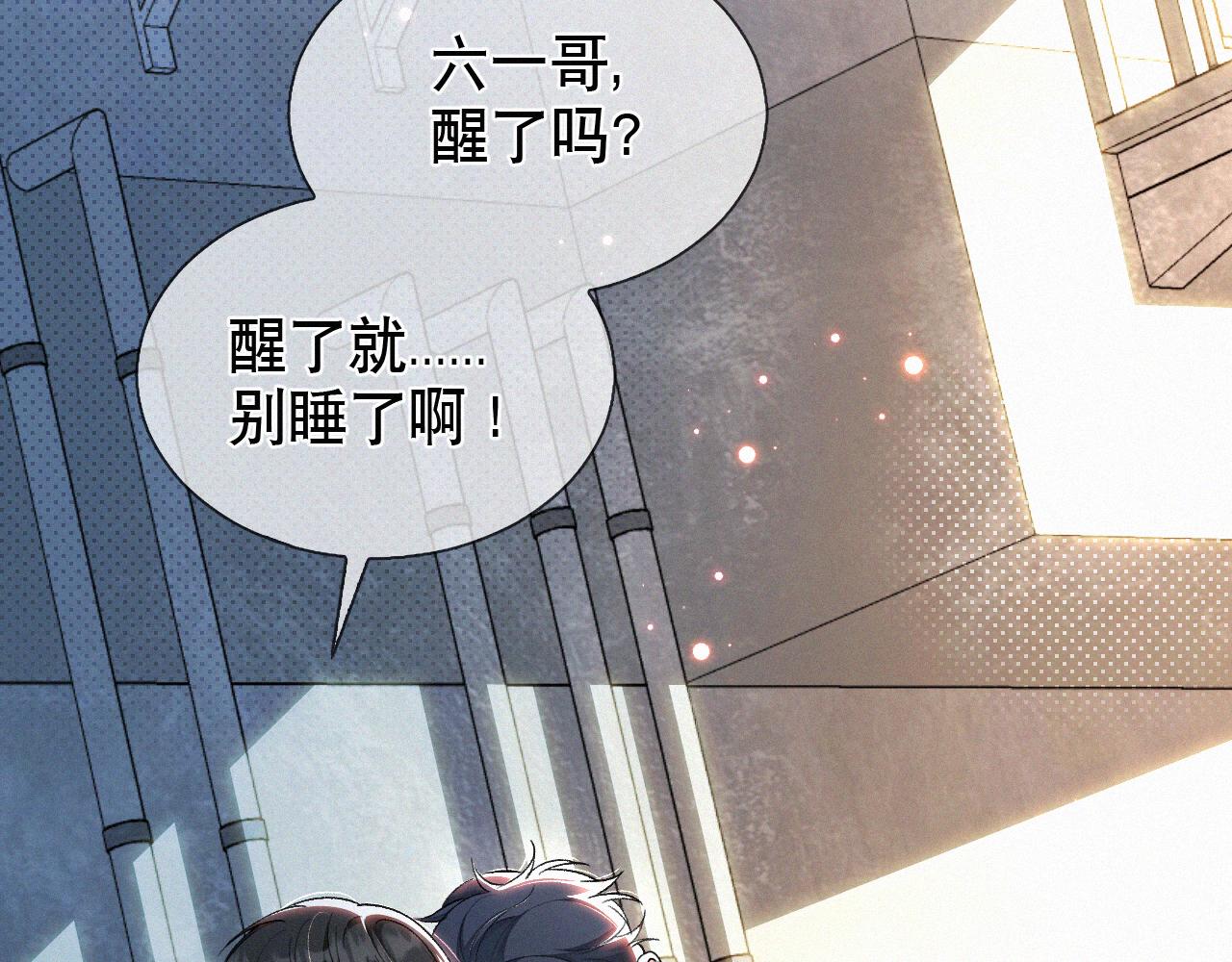 初三的六一儿童节漫画,第11话 做老子的马仔怎么了！？46图